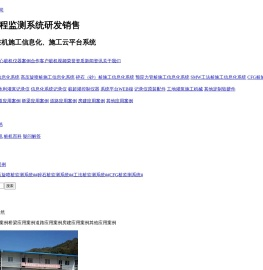 桩基信息化-桩机施工案例-记录仪图片价格-长杰智能记录仪