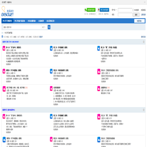 PLC培训教学与研究-陈胜PLC教研室 -  Powered by Discuz!