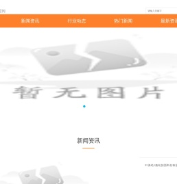 南京润泽华纺织科技发展有限公司