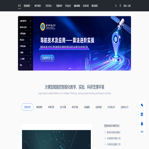 头歌实践教学平台