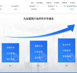 学马官网，中学生生涯规划一站式私人定制管家，新高考背景下的升学规划