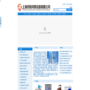 新能源汽车实训设备|教学设备|教学仪器|教学模型-上海开航科教设备有限公司