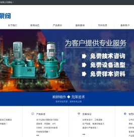 自吸泵-耐腐蚀自吸泵-无密封自吸泵-不锈钢自吸泵-江苏品高泵阀