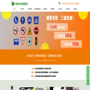 北京汽车陪练公司 汽车陪驾 练车 新手汽车陪练 北京新手平安汽车俱乐部有限公司