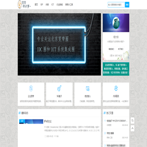 北京联锐信通网络-北京5G接入、光纤接入、微波接入、5G盒子