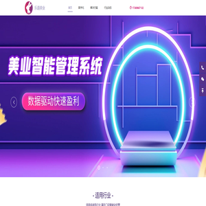 美兔管家_美容院管理系统_美业管理系统_美业会员管理软件