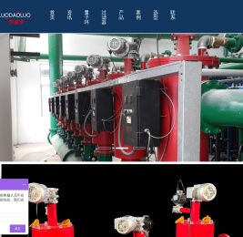 自清洗过滤器_全自动自清洗过滤器_反冲洗活性炭过滤器-北京罗道罗量子科技集团有限公司