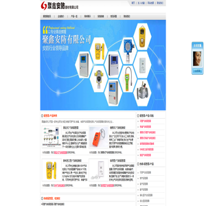 气体检测仪,可燃气体探测器,天然气报警器,煤气报警器_济南聚鑫安防器材有限公司