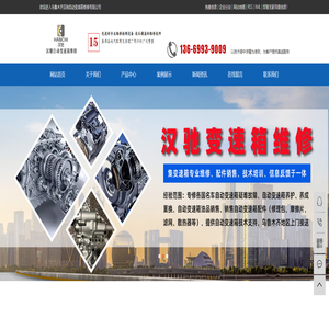 新疆变速箱维修_乌鲁木齐变速箱维修_新疆自动变速箱维修-新市区迎宾路兴邦汽修部