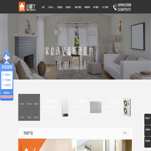 重庆小脚丫地暖-净水器-中央空调-新风系统-智能家居安装设计公司