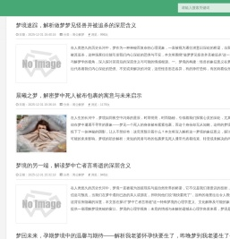 周公解梦-周公解梦大全查询-最全最大的免费原版在线查询解梦大全查询平台-大众周公解梦网