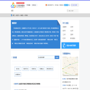 耿车镇政务服务网