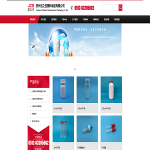 药用塑料瓶_药片瓶_口服液瓶_洁之宝_苏州洁之宝塑料制品有限公司
