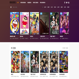 韩粉影视-好看的韩国电影电视剧免费-热播电视剧手机电影在线看