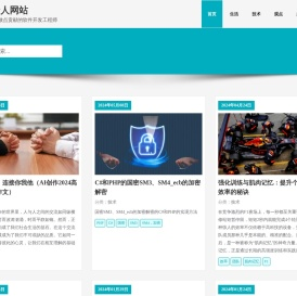 邹鹏的个人网站