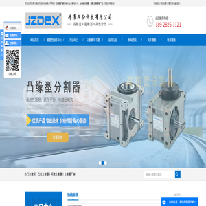 凸轮分割器_间歇分割器_分割器厂家-东莞市精准机电科技有限公司