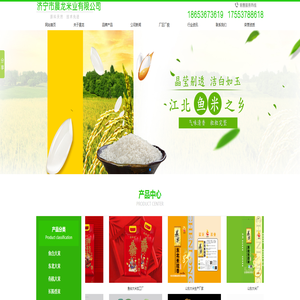 鱼台大米_有机大米-山东济宁晨龙大米厂家