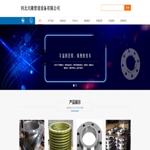 不锈钢法兰-法兰盘-法兰厂家-河北天隆管道设备有限公司