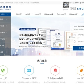 日本pse认证多少钱_telec认证标准_meti备案流程_VCCI认证_MIC认证