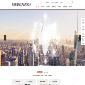 陕西秦盛恒亿实业有限公司