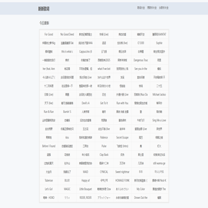 歌词歌曲之家 - 新新歌词