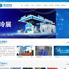 聚氨酯管道_冷库_建筑外墙保温材料品牌,聚氨酯白料_烟台市顺达聚氨酯有限责任公司