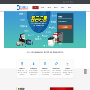 互联网餐饮系统 智慧餐饮 智慧餐厅 电子点餐 微信点餐 餐饮收银软件 网络餐饮管理软件 智慧餐饮