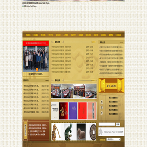 宁夏大学西夏学研究院