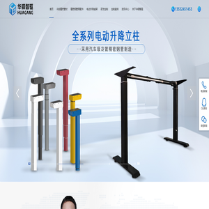 冷拔精密钢管-精密钢管定制-精密管件定制-电动升降桌立柱-华钢智驱