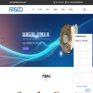 Fasco风机销售-燃烧高压风机-高压风机价格-上海利闵热能科技有限公司