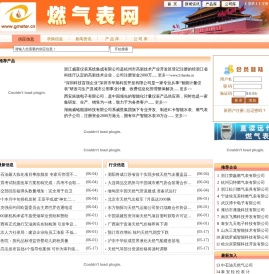 燃气表网:燃气表.智能燃气表.IC卡燃气表.燃气表配件  燃气表网首页