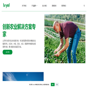 山东绿野肥料有限公司 – 滋养大地，呵护成长