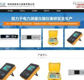 郑州瑞信电力设备有限公司