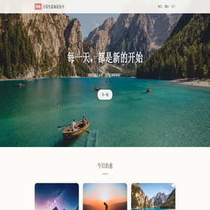 温暖鸡汤 | 治愈你的每一天