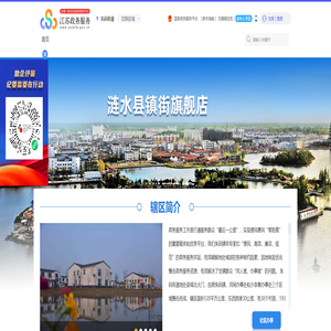 朱码镇政务服务网