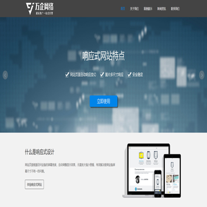 石家庄网站建设_域名注册_网站推广-河北万企网络科技有限公司