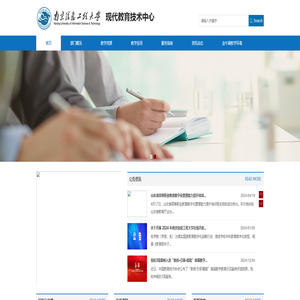 现代教育技术中心