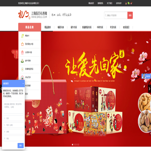 上海综合礼券网_上海御卡社实业有限公司