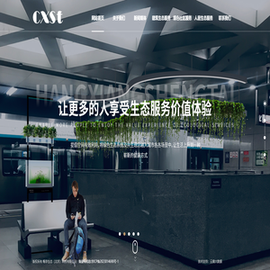 畅享生态（北京）科技有限公司