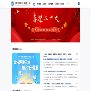 首页_中版集团数字传媒有限公司