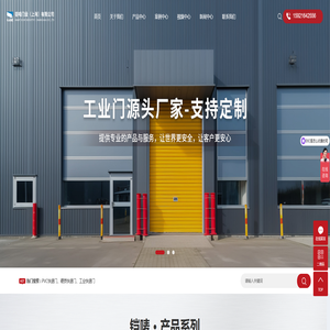 PVC快速门_硬质快速门_工业快速门-铠唛门业（上海）有限公司