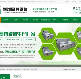 东莞商用电磁炉,东莞不锈钢厨具,东莞厨具设备厂家,东莞厨具加工厂,厨房整体工程-东莞市科煜厨具设备有限公司