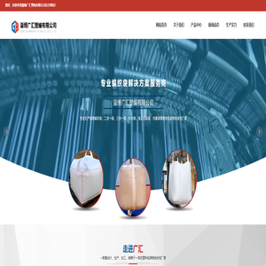 淄博广汇塑编有限公司_编织袋生产_塑料包装物