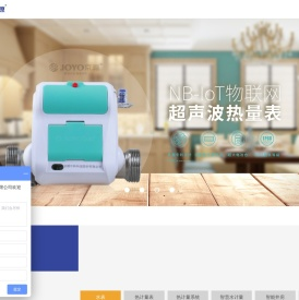 京源中科（JOYO）官网,NB-IoT物联网水表,智能远传水表,热量表,智慧水务,智慧供热,京源中科科技股份有限公司