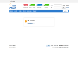 提示信息 -  郑州酷豫网 -  Powered by Discuz!