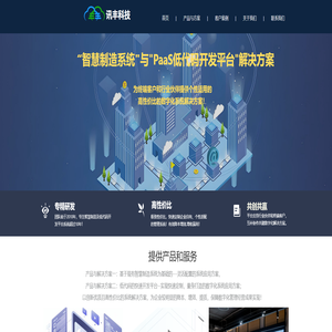 讯丰科技官网 - 首页