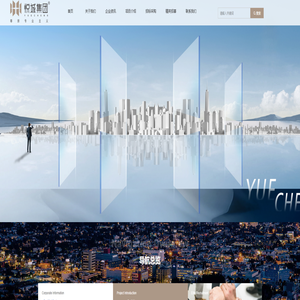 广西悦城实业集团有限公司