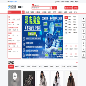 聚享诚选_电商供应链_货源网_拿货网_电商批发网