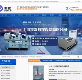 教学设备-新能源实训设备-制冷制热实训装置-职教装置-上海振霖公司