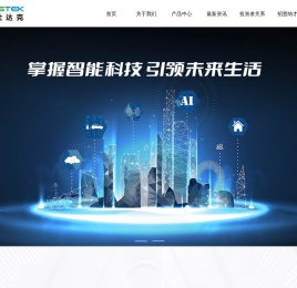 深圳贝仕达克技术股份有限公司